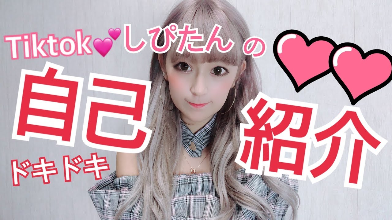 しぴたん整形すっぴんや昔の画像 似ている芸能人やカップや彼氏 体重について