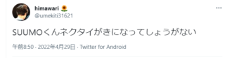 池本洋一 SUUMO編集長 経歴プロフィール！高校や大学、結婚について！ネクタイがスーモ！？